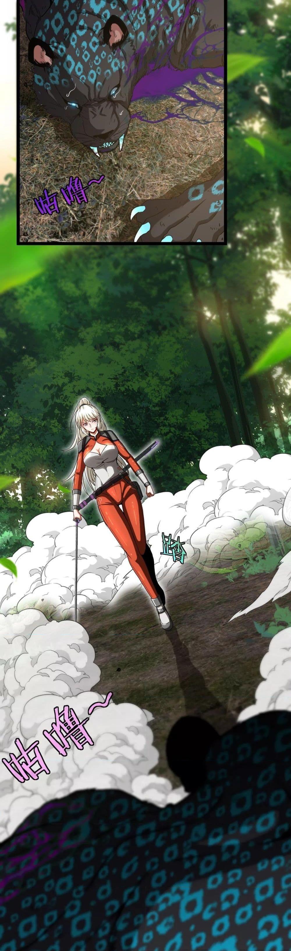 Super God System ระบบอัพเกรดระดับเทพ ตอนที่ 5 (20)